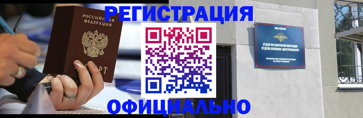 миграционный учет в Волгодонске