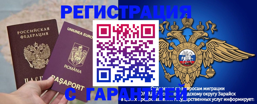 купить прописку в Волгодонске