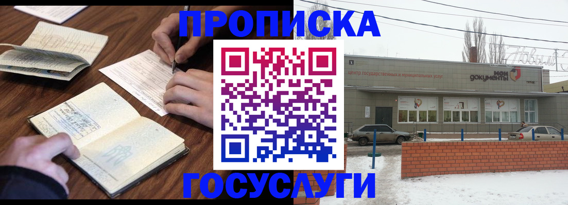 регистрация для школы в Волгодонске